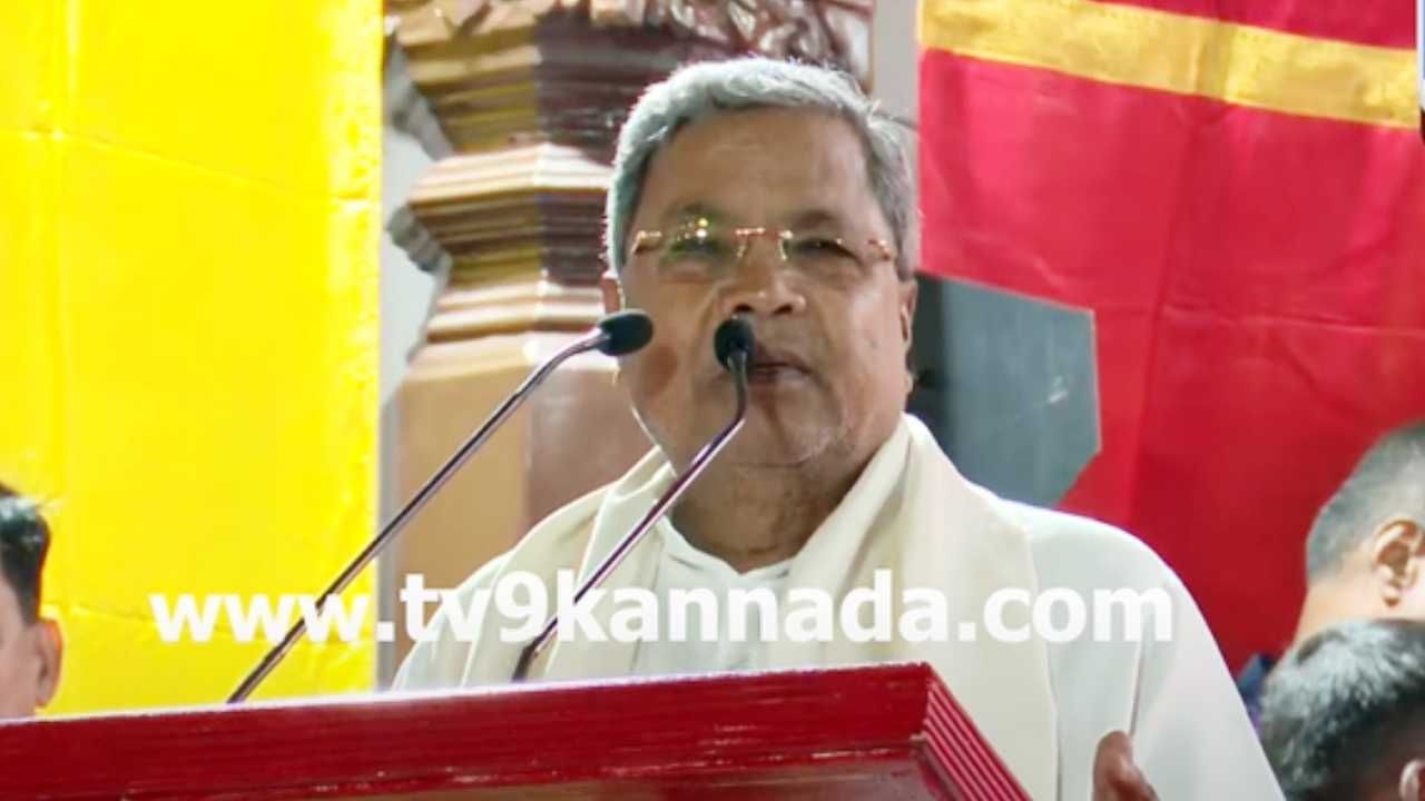 Bengaluru Kambala: ತುಳು ಹೆಚ್ಚುವರಿ ರಾಜ್ಯ ಭಾಷೆ ಮಾಡಲು ಪ್ರಯತ್ನಿಸುವೆ: ಸಿಎಂ ಸಿದ್ದರಾಮಯ್ಯ Bengaluru Kambala: ತುಳು ಹೆಚ್ಚುವರಿ ರಾಜ್ಯ ಭಾಷೆ ಮಾಡಲು ಪ್ರಯತ್ನಿಸುವೆ: ಸಿಎಂ ಸಿದ್ದರಾಮಯ್ಯ