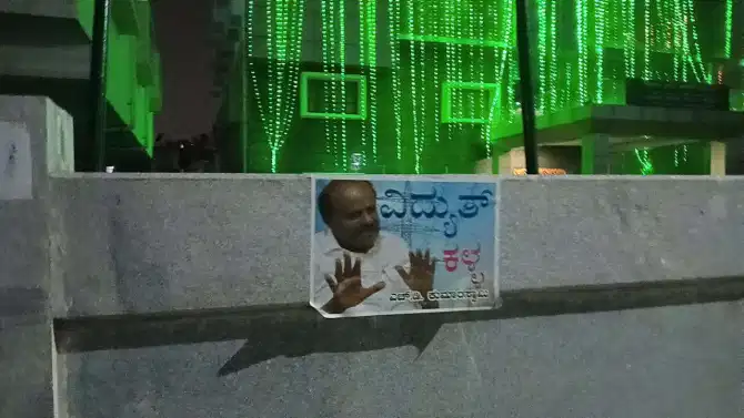 ವಿದ್ಯುತ್ ಕಳ್ಳ ಕುಮಾರಸ್ವಾಮಿ: ಪೋಸ್ಟರ್ ಅಂಟಿಸಿದ್ದವರ ವಿರುದ್ಧ ಎಫ್​ಐಆರ್