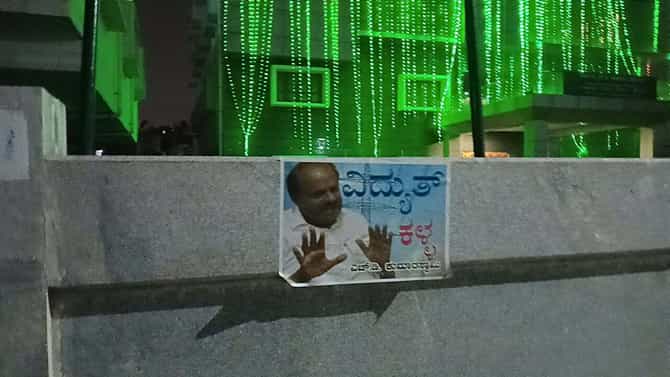 Highlights: JDS ಕಚೇರಿಗೆ ವಿದ್ಯುತ್ ಕಳ್ಳ ಪೋಸ್ಟರ್ ಅಂಟಿಸಿದ ಕಾಂಗ್ರೆಸ್