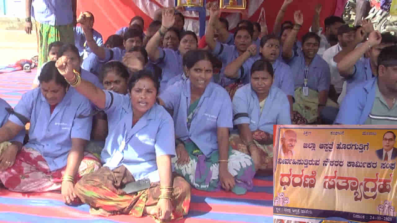 ರಾಜ್ಯ ಸರಕಾರದಿಂದ ಅನುದಾನವಿಲ್ಲದೆ 15 ವರ್ಷಗಳಿಂದ ದುಡಿಯುತ್ತಿದ್ದ ಹಾವೇರಿ ಆಸ್ಪತ್ರೆಯ ಕೊರೊನಾ ನೌಕರರು ಸೇವೆಯಿಂದ ವಜಾ