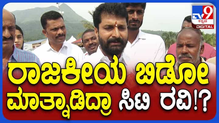 ಬಿಜೆಪಿಯ ಹಿಂದೂತ್ವ ಸಿದ್ಧಾಂತ ನಂಬಿಕೊಂಡು ಪಕ್ಷವನ್ನು ಸೇರಿ ಕಟ್ಟಿ ಬೆಳೆಸಿದ್ದು, ಅಧಿಕಾರದ ಲಾಲಸೆಗೆ ಅಲ್ಲ: ಸಿಟಿ ರವಿ ಬಿಜೆಪಿಯ ಹಿಂದೂತ್ವ ಸಿದ್ಧಾಂತ ನಂಬಿಕೊಂಡು ಪಕ್ಷವನ್ನು ಸೇರಿ ಕಟ್ಟಿ ಬೆಳೆಸಿದ್ದು, ಅಧಿಕಾರದ ಲಾಲಸೆಗೆ ಅಲ್ಲ: ಸಿಟಿ ರವಿ
