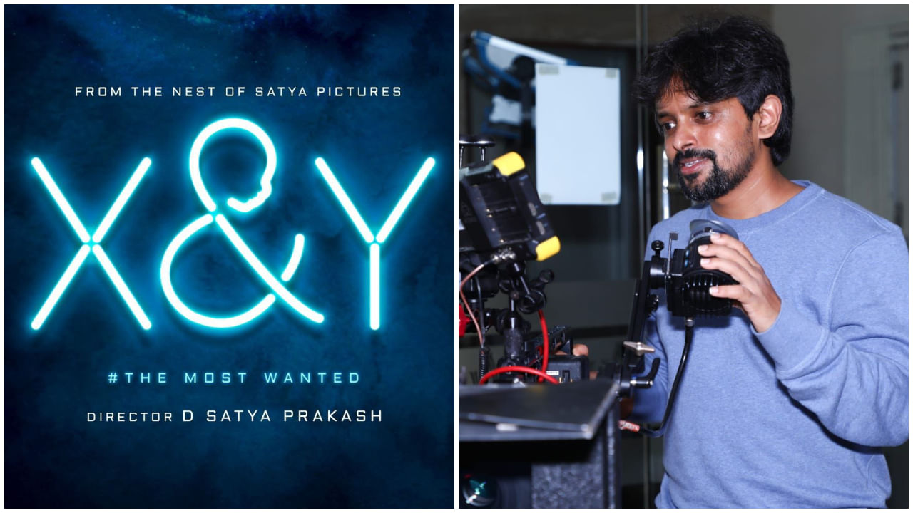 ‘ರಾಮಾ ರಾಮಾ ರೇ’ ನಿರ್ದೇಶಕ ಸತ್ಯ ಪ್ರಕಾಶ್ ಹೊಸ ಸಿನಿಮಾಗೆ ‘ಎಕ್ಸ್ ಆ್ಯಂಡ್ ವೈ’ ಶೀರ್ಷಿಕೆ