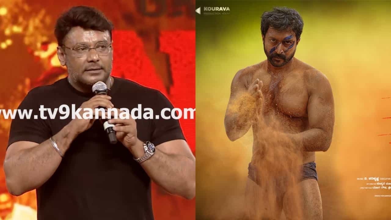 ‘ಗರಡಿ’ ಟ್ರೈಲರ್ ಲಾಂಚ್ ಮಾಡಿ ಯುವಕರಿಗೆ ಸಲಹೆ ಕೊಟ್ಟ ದರ್ಶನ್ ‘ಗರಡಿ’ ಟ್ರೈಲರ್ ಲಾಂಚ್ ಮಾಡಿ ಯುವಕರಿಗೆ ಸಲಹೆ ಕೊಟ್ಟ ದರ್ಶನ್
