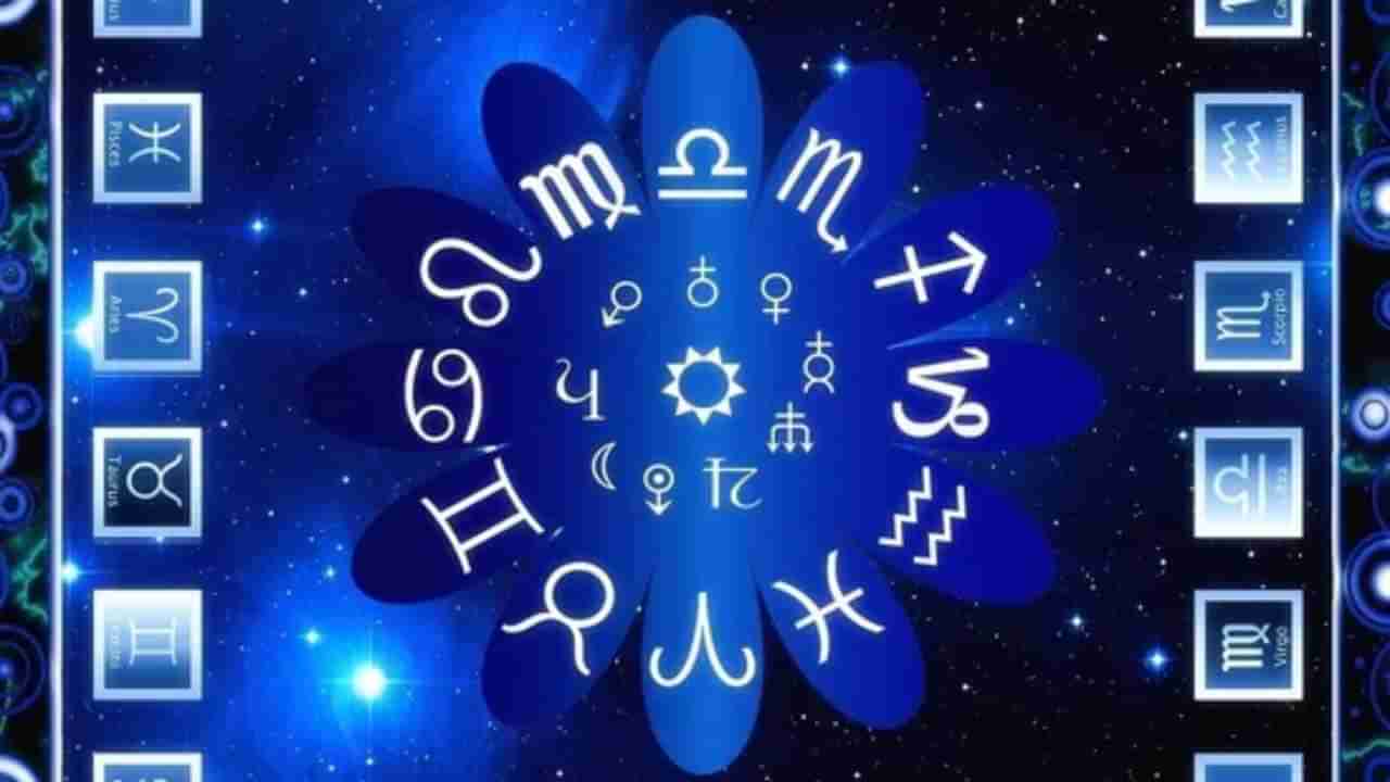 Horoscope: ರಾಶಿಭವಿಷ್ಯ, ಹೂಡಿಕೆಯ ಮುಖಾಂತರ ಆರ್ಥಿಕ ಸಬಲತೆ, ಖರ್ಚು ಮಾಡುವ ಅನಿವಾರ್ಯತೆ ಬರಬಹುದು