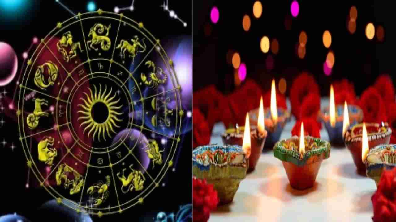 Deepavali Horoscope: 2023 ರ ದೀಪಾವಳಿಯು ಈ 4 ರಾಶಿಗೆ ಅದೃಷ್ಟವನ್ನು ನೀಡಲಿದೆ