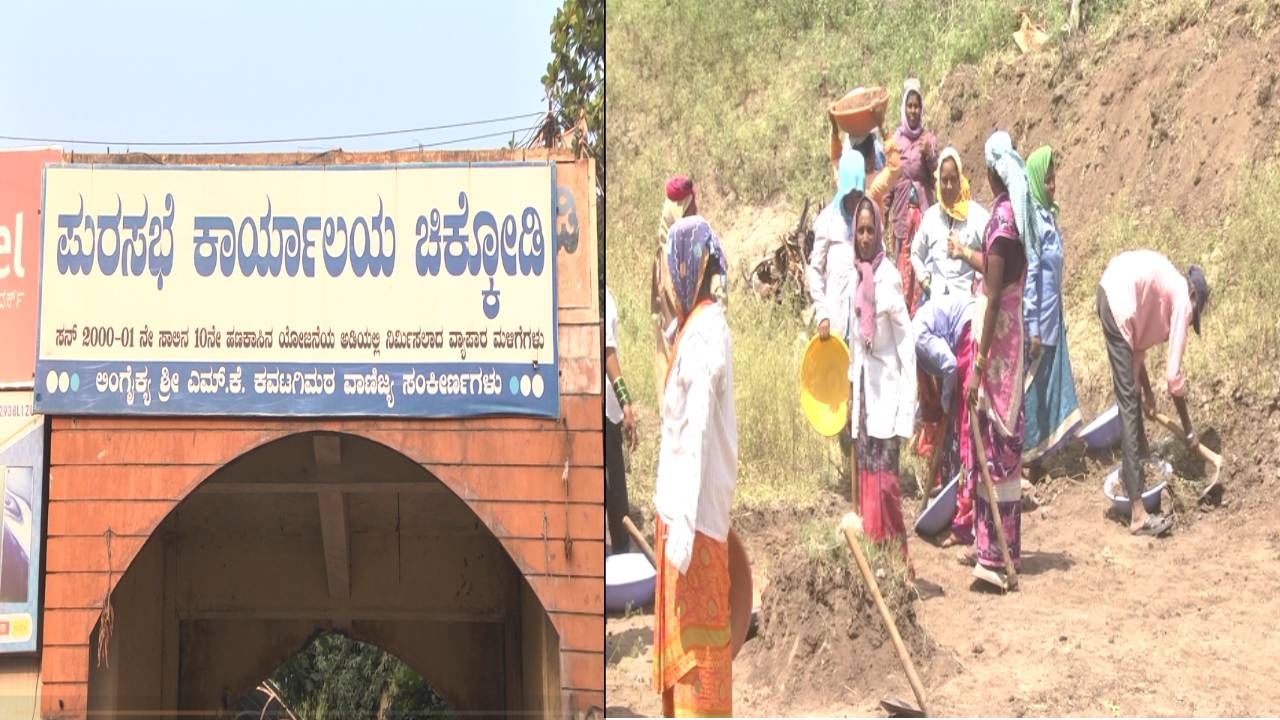 ಚಿಕ್ಕೋಡಿ ಉಪವಿಭಾಗ ವ್ಯಾಪ್ತಿಯಲ್ಲಿ ಕೈಗಾರಿಕೆಗಳ ಸ್ಥಾಪನೆಗೆ ಆಗ್ರಹ; ದುಡಿಯುವ ಕೈಗಳಿಗೆ ಕೆಲಸ ನೀಡಿ ಎಂದ ಸಾರ್ವಜನಿಕರು