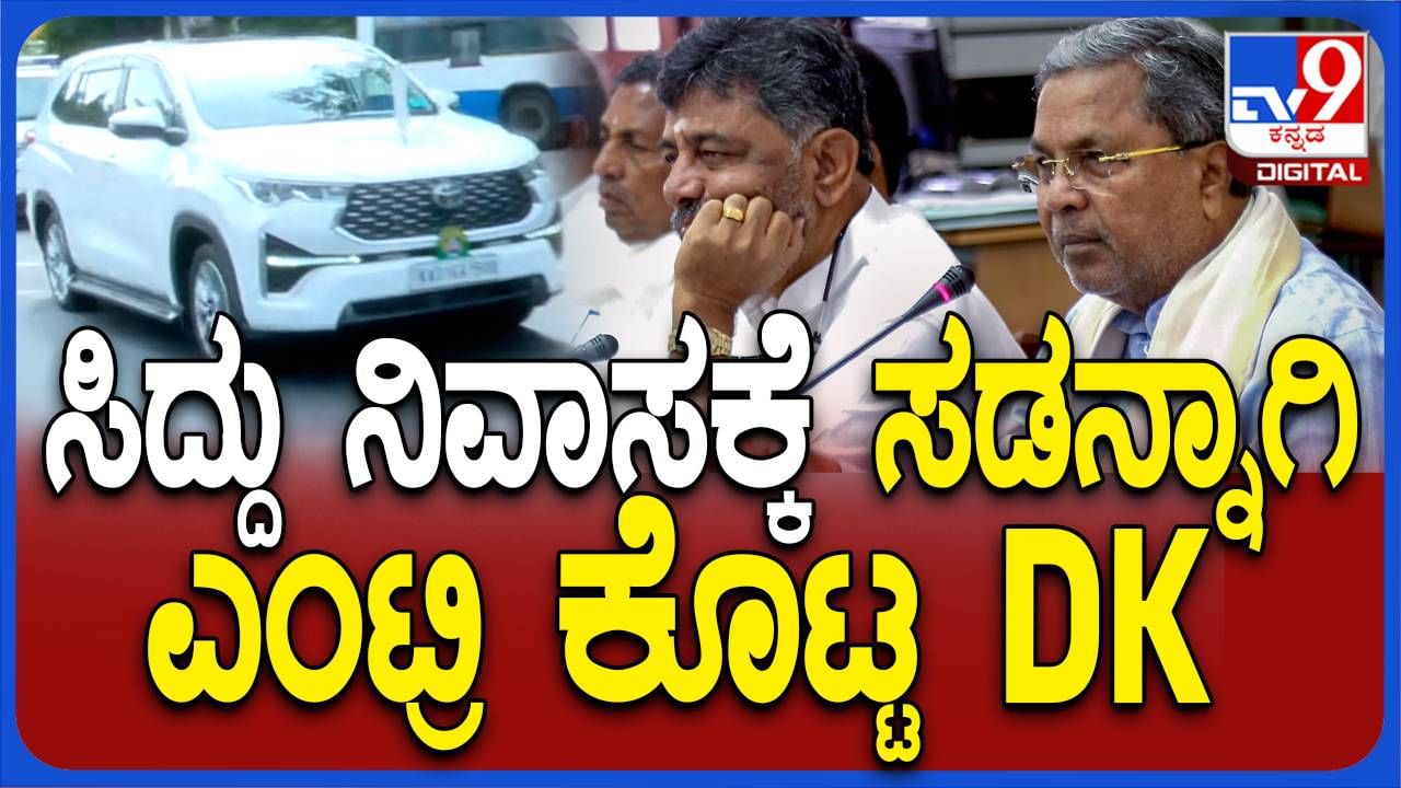 ನಿಗಮ/ಮಂಡಳಿಗಳಿಗೆ ಅಧ್ಯಕ್ಷರ ನೇಮಕಾತಿ, ಸಿಎಂ ನಿವಾಸದಲ್ಲಿ ಮತ್ತೊಂದು ಸುತ್ತಿನ ಸಭೆ