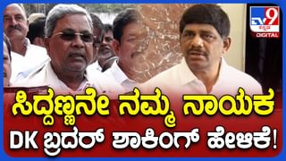 ಗದಗ: ಕರ್ನಾಟಕ ಸಂಭ್ರಮ ಮೆರವಣಿಗೆಯಲ್ಲಿ ಶಿವಕುಮಾರ್, ಸಿದ್ದರಾಮಯ್ಯರಿಂದ ‘ಅಂತರ’ ಕಾಯ್ದುಕೊಂಡಿದ್ದು ಆಕಸ್ಮಿಕವೋ?