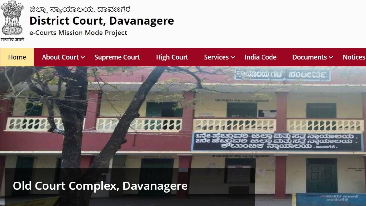DLSA Davanagere Recruitment 2023: 03 ಆಡಳಿತ ಸಹಾಯಕ, ಪ್ಯೂನ್ ಹುದ್ದೆಗಳಿಗೆ ಅರ್ಜಿ ಸಲ್ಲಿಸಿ DLSA Davanagere Recruitment 2023: 03 ಆಡಳಿತ ಸಹಾಯಕ, ಪ್ಯೂನ್ ಹುದ್ದೆಗಳಿಗೆ ಅರ್ಜಿ ಸಲ್ಲಿಸಿ