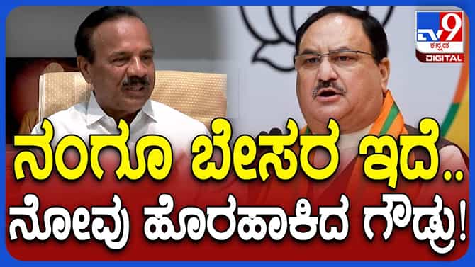 ನಮ್ಮನ್ನು ವರಿಷ್ಠರು ಕಡೆಗಣಿಸಿರುವುದು ಬೇಸರ ತರಿಸಿದೆ: ಡಿವಿ ಸದಾನಂದ ಗೌಡ