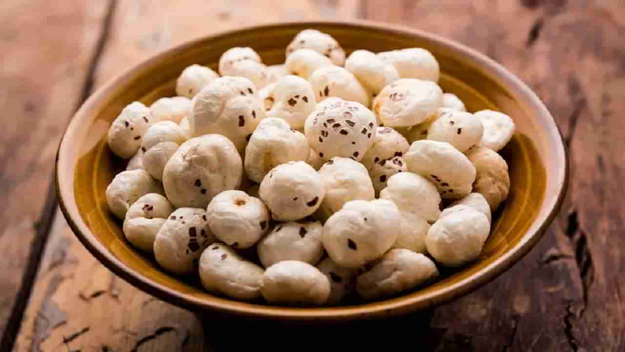 Makhana: ಕಮಲದ ಬೀಜಗಳನ್ನು ತುಪ್ಪದಲ್ಲಿ ಹುರಿದು ತಿನ್ನುವುದರಿಂದ ಏನೆಲ್ಲಾ ಆರೋಗ್ಯ ಪ್ರಯೋಜನಗಳಿವೆ?