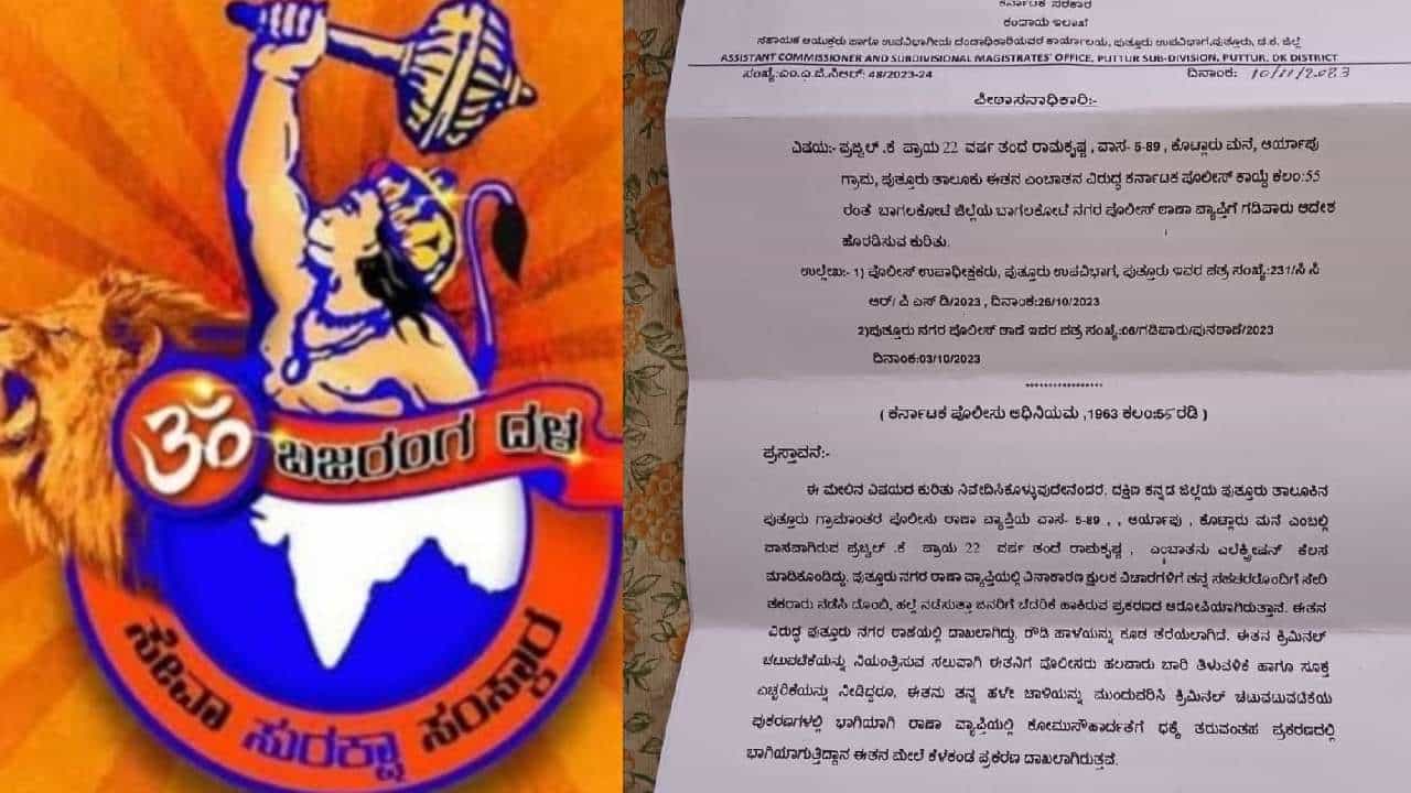 ಮಂಗಳೂರು: ಕರಾವಳಿಯ ಹಿಂದೂ ಕಾರ್ಯಕರ್ತರ ವಿರುದ್ಧ ಮತ್ತೆ ಗಡಿಪಾರು ಅಸ್ತ್ರ ಮಂಗಳೂರು: ಕರಾವಳಿಯ ಹಿಂದೂ ಕಾರ್ಯಕರ್ತರ ವಿರುದ್ಧ ಮತ್ತೆ ಗಡಿಪಾರು ಅಸ್ತ್ರ
