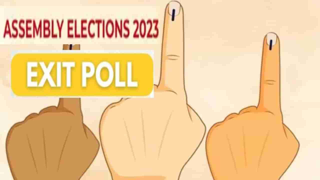 Exit Poll Results 2023 LIVE Streaming: ಪಂಚರಾಜ್ಯಗಳ ಮತಗಟ್ಟೆ ಸಮೀಕ್ಷೆ ಫಲಿತಾಂಶ ಏನು ಹೇಳುತ್ತದೆ?