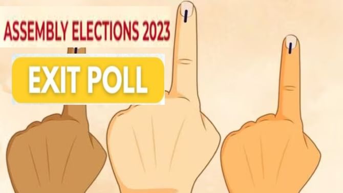 Exit Poll Results 2023 LIVE Streaming: ಪಂಚರಾಜ್ಯಗಳ ಮತಗಟ್ಟೆ ಸಮೀಕ್ಷೆ Exit Poll Results 2023 LIVE Streaming: ಪಂಚರಾಜ್ಯಗಳ ಮತಗಟ್ಟೆ ಸಮೀಕ್ಷೆ