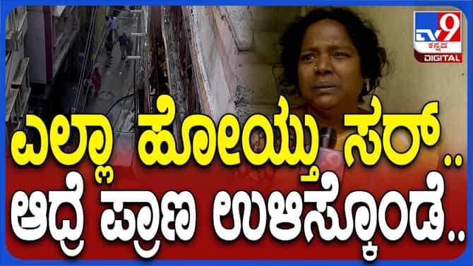 ಕುಂಬಾರಪೇಟೆ ಬೆಂಕಿ ದುರಂತ; 5ನೇ ಮಹಡಿಯಲ್ಲಿದ್ದ ಗೃಹಿಣಿ ಉಳಿದಿದ್ದು ಪವಾಡ!