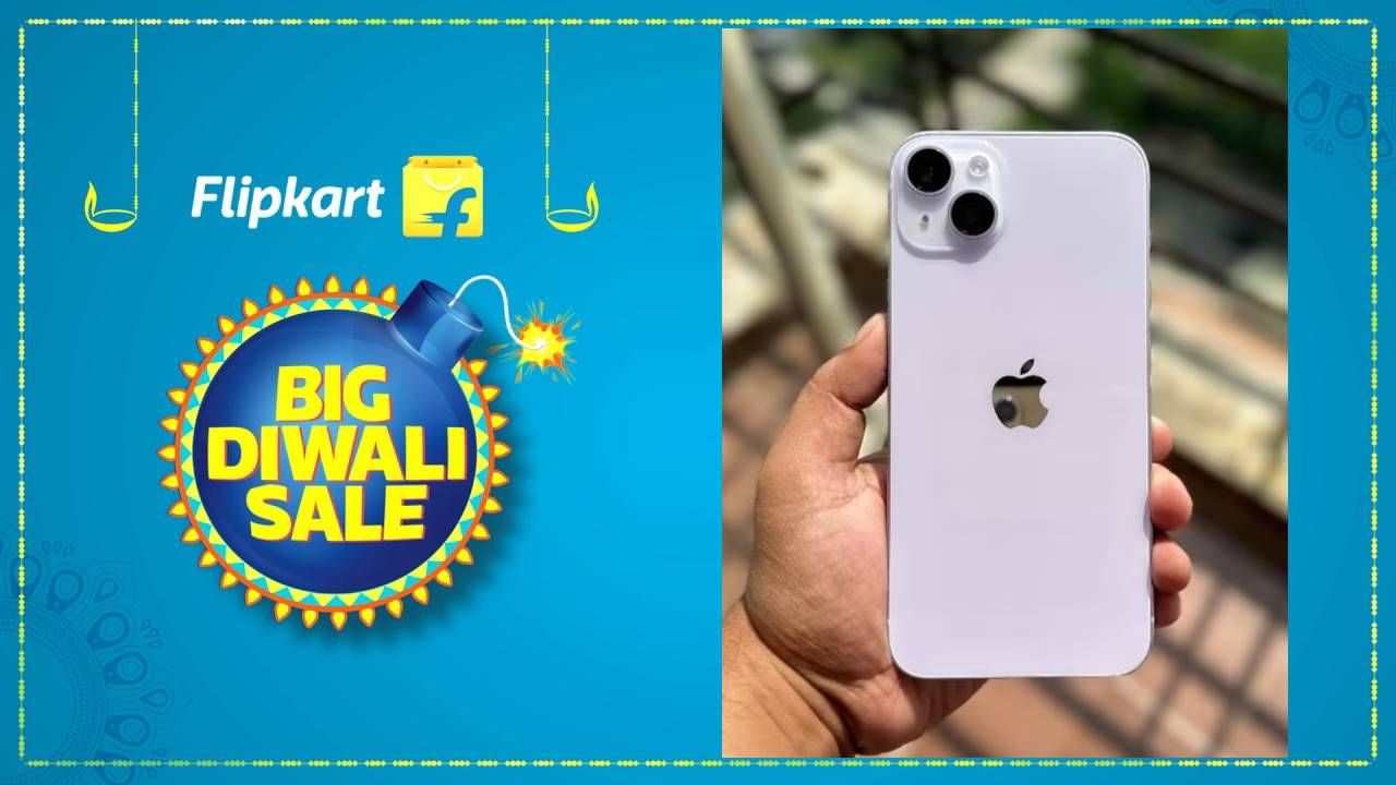 Flipkart Diwali sale 2023 14,900 ರೂ. ಫ್ಲಿಪ್‌ಕಾರ್ಟ್ ದೀಪಾವಳಿ ಸೇಲ್ ನಲ್ಲಿ