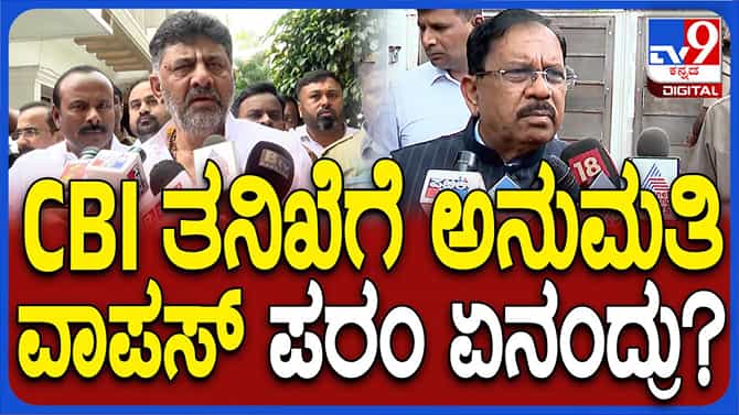 ಯಡಿಯೂರಪ್ಪ ಡಿಎ ಪ್ರಕರಣ ಸಿಬಿಐಗೆ ನೀಡಿದ್ದು ರಾಜಕೀಯ ಪ್ರೇರಿತ: ಪರಮೇಶ್ವರ್