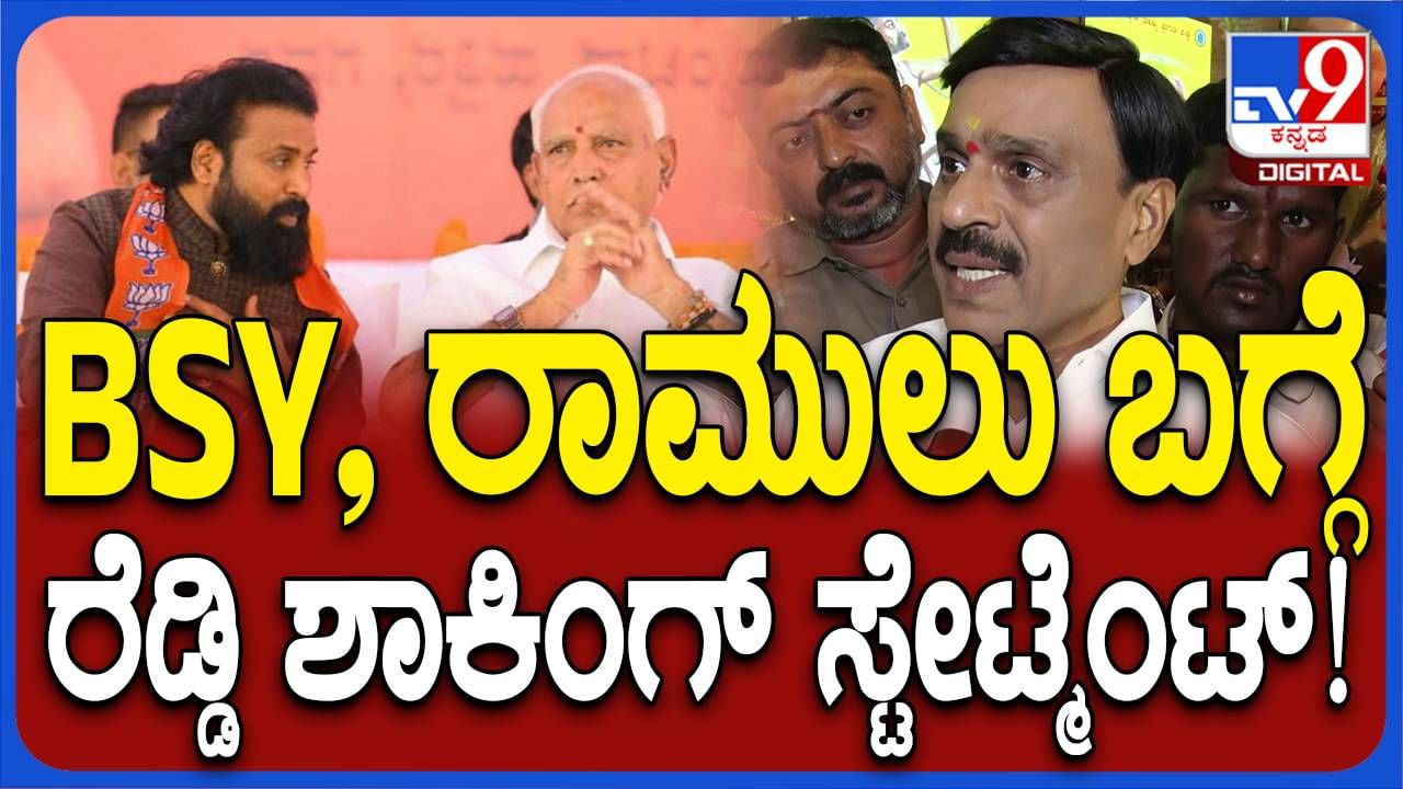 ಬಿಜೆಪಿ ಜೊತೆ ಕೆಆರ್​ಪಿಪಿಯನ್ನು ವಿಲೀನಗೊಳಿಸುವ ದೂರದ ಯೋಚನೆಯೂ ನನ್ನ ಮನಸ್ಸಲ್ಲಿ ಸುಳಿಯದು: ಗಾಲಿ ಜನಾರ್ಧನ ರೆಡ್ಡಿ