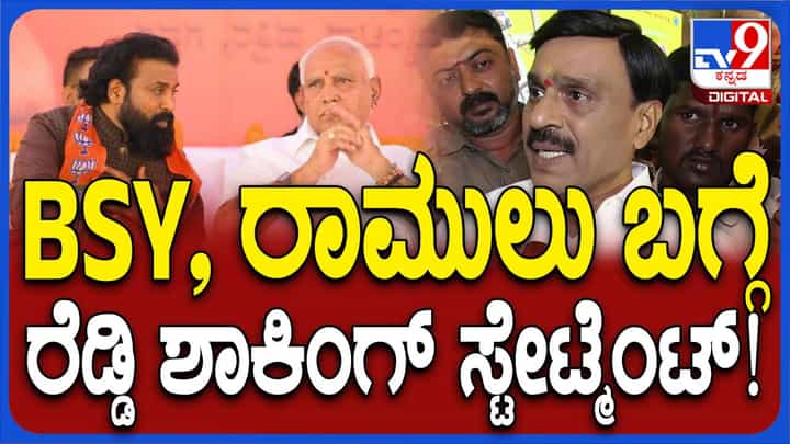 ಬಿಜೆಪಿ ಜೊತೆ ಕೆಆರ್ಪಿಪಿಯನ್ನು ವಿಲೀನಗೊಳಿಸುವ ದೂರದ ಯೋಚನೆಯೂ ನನ್ನ ಮನಸ್ಸಲ್ಲಿ ಸುಳಿಯದು: ಗಾಲಿ ಜನಾರ್ಧನ ರೆಡ್ಡಿ ಬಿಜೆಪಿ ಜೊತೆ ಕೆಆರ್ಪಿಪಿಯನ್ನು ವಿಲೀನಗೊಳಿಸುವ ದೂರದ ಯೋಚನೆಯೂ ನನ್ನ ಮನಸ್ಸಲ್ಲಿ ಸುಳಿಯದು: ಗಾಲಿ ಜನಾರ್ಧನ ರೆಡ್ಡಿ