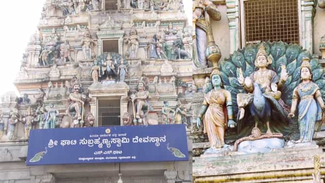 ಕೋಟಿ ಕೋಟಿ ಆದಾಯವಿದ್ದರೂ ಘಾಟಿ ಸುಬ್ರಮಣ್ಯಕ್ಕಿಲ್ಲ ಅಭಿವೃದ್ಧಿ
