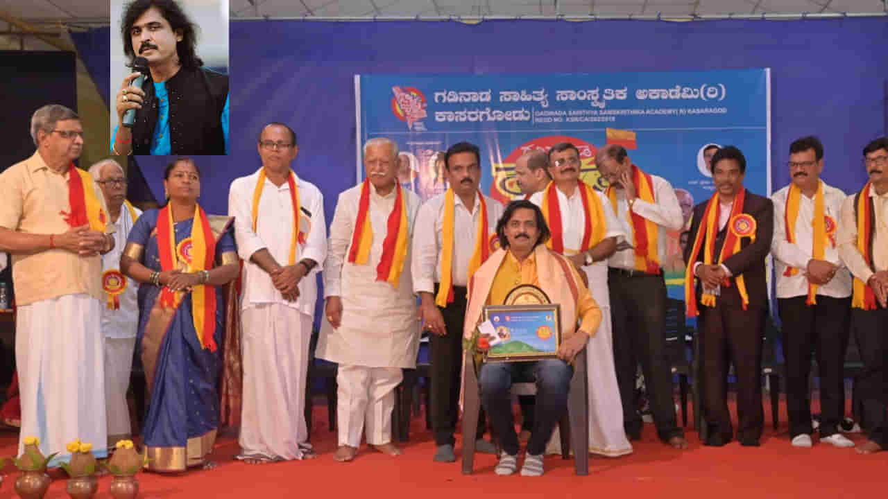 ಶಿಕ್ಷಕ ವೃತ್ತಿ ಬಿಟ್ಟು ಜಾನಪದ ಸಂಗೀತ ಉಸಿರಾಗಿಸಿಕೊಂಡ ಕೋಲಾರದ ಗೋ.ನಾ. ಸ್ವಾಮಿಗೆ ಕಾಸರಗೋಡಿನ ಗಡಿನಾಡು ಸಾಹಿತ್ಯ ಸಾಂಸ್ಕೃತಿಕ ಅಕಾಡೆಮಿ ಕನ್ನಡ ರಾಜ್ಯೋತ್ಸವ ಪ್ರಶಸ್ತಿ