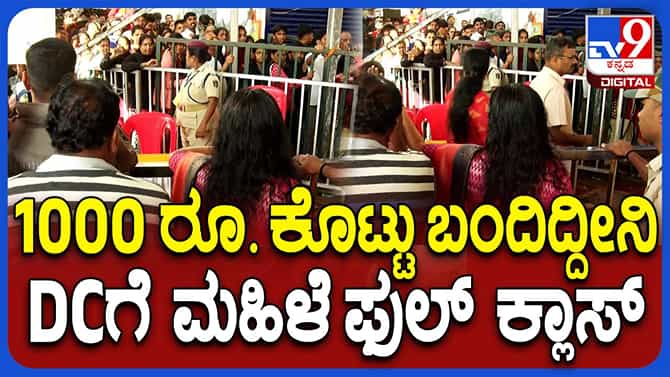 ಮಹಿಳಾ ಭಕ್ತರು ಕೂಗಾಡಿದರೂ ಹಾಸನ ಜಿಲ್ಲಾಧಿಕಾರಿ ತಾಳ್ಮೆ ಕಳೆದುಕೊಳ್ಳಲಿಲ್ಲ