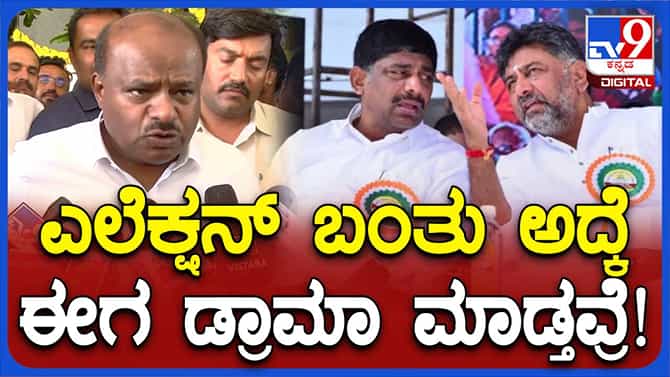 ರಸ್ತೆಗುಂಡಿ ಮುಚ್ಚಿಸುವ ಯೋಗ್ಯತೆ ಸರ್ಕಾರದ ಪ್ರತಿನಿಧಿಗಳಿಗಿಲ್ಲ: ಹೆಚ್​ಡಿಕೆ