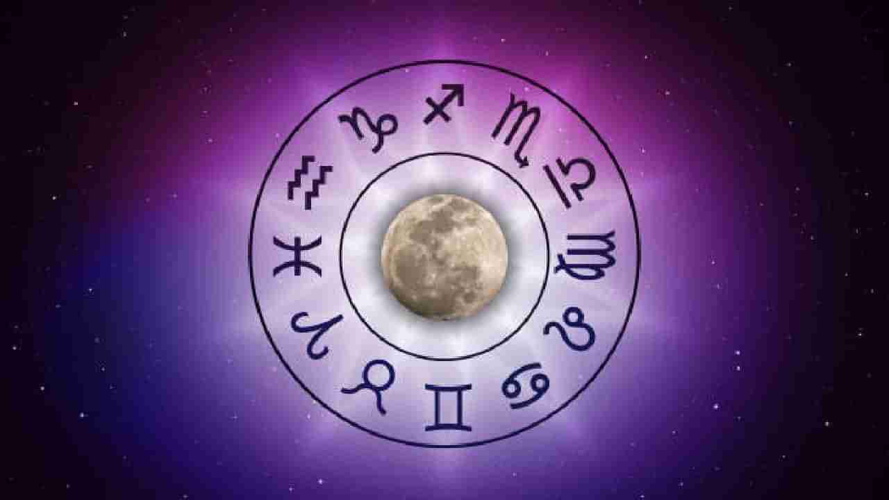 Horoscope: ರಾಶಿಭವಿಷ್ಯ, ಈ ರಾಶಿಯವರು ಸದಾ ಅನ್ಯರ ಬಗ್ಗೆ ಆಲೋಚನೆ ಮಾಡುವುದನ್ನು ಬಿಡಿ