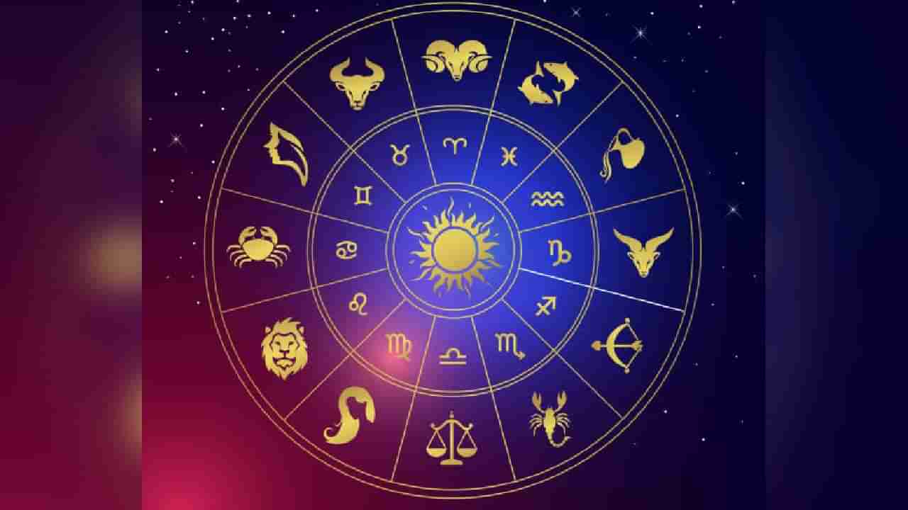 Horoscope: ರಾಶಿಭವಿಷ್ಯ, ಈ ರಾಶಿಯವರಿಗೆ ಇಂದು ಅನಗತ್ಯ ವೆಚ್ಚಗಳು ಬರಲಿವೆ, ಜಾಗರೂಕರಾಗಿರಿ