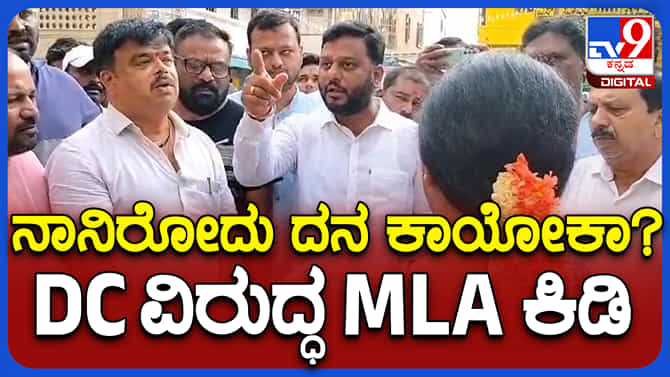 ಹಾಸನಾಂಬೆ ದೇವಸ್ಥಾನದ ಆವರಣದಲ್ಲಿ ಜೆಡಿಎಸ್ ಶಾಸಕ ಪ್ರತಿಭಟನೆ, ಕಾರಣವೇನು?