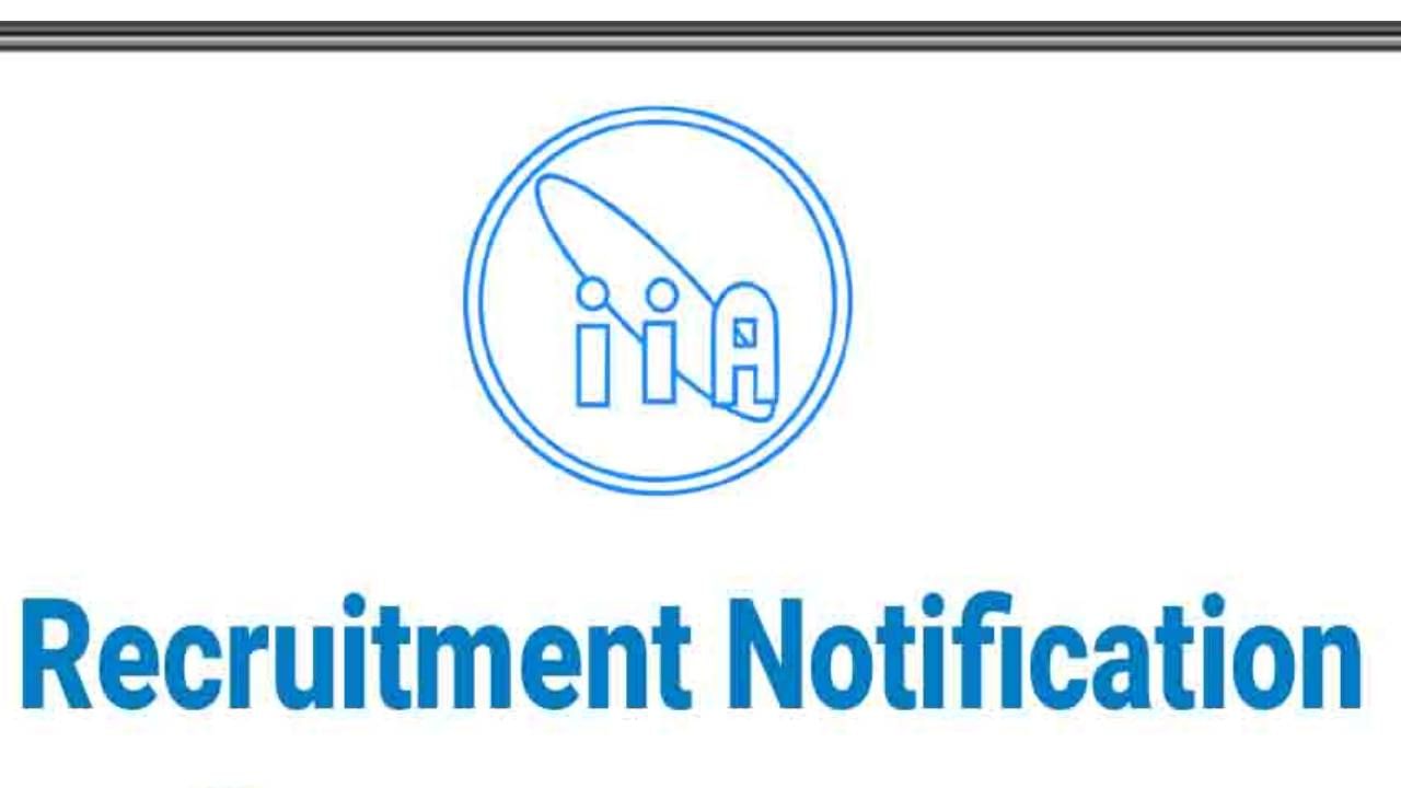 IIAP Recruitment 2023: 04 ಪ್ರಾಜೆಕ್ಟ್ ಅಸೋಸಿಯೇಟ್, ಅಸಿಸ್ಟೆಂಟ್ ಪೋಸ್ಟ್ಗಳಿಗೆ ಆನ್ಲೈನ್ನಲ್ಲಿ ಅರ್ಜಿ ಸಲ್ಲಿಸಿ IIAP Recruitment 2023: 04 ಪ್ರಾಜೆಕ್ಟ್ ಅಸೋಸಿಯೇಟ್, ಅಸಿಸ್ಟೆಂಟ್ ಪೋಸ್ಟ್ಗಳಿಗೆ ಆನ್ಲೈನ್ನಲ್ಲಿ ಅರ್ಜಿ ಸಲ್ಲಿಸಿ