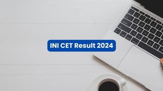 NEET SS Counselling 2023: ಮೊದಲ ಸುತ್ತಿನ ನೋಂದಣಿ ಇಂದು ಕೊನೆಗೊಳ್ಳುತ್ತದೆ; ನವೆಂಬರ್ 17 ರಂದು ಹಂಚಿಕೆ ಫಲಿತಾಂಶ