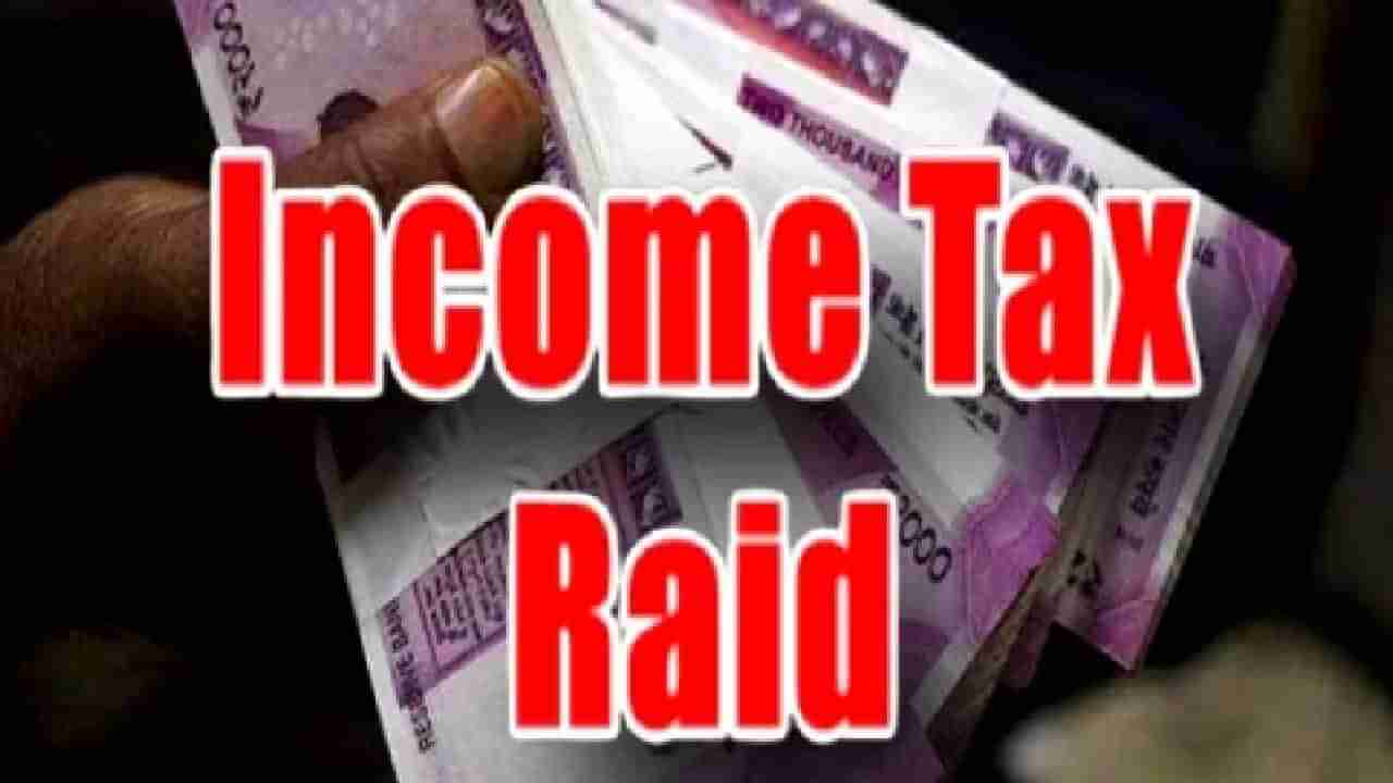 IT Raids In Bengaluru: ಲೋಕಾಯುಕ್ತ ಬೆನ್ನಲ್ಲೇ ಬೆಂಗಳೂರಿನಲ್ಲಿ ಐಟಿ ದಾಳಿ