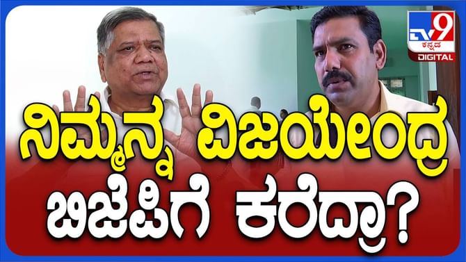 ಬಿಜೆಪಿಗೆ ವಾಪಸ್ಸು ಹೋಗುವ ಪ್ರಶ್ನೆಯೇ ಉದ್ಭವಿಸದು: ಜಗದೀಶ್ ಶೆಟ್ಟರ್
