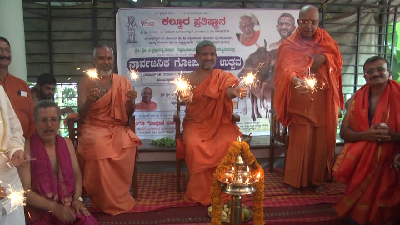 ಜ. 22ರಂದು ಅಯೋಧ್ಯೆ ರಾಮದೇವರ ಪ್ರಾಣ ಪ್ರತಿಷ್ಠೆ- ಅಂದು ಎಲ್ಲ ಊರುಗಳ ದೇವಸ್ಥಾನಗಳಲ್ಲಿ ಪೂಜೆ, ಪ್ರಸಾದ ವಿತರಣೆ ಮಾಡಬೇಕು: ಪೇಜಾವರ ಸ್ವಾಮೀಜಿ ಜ. 22ರಂದು ಅಯೋಧ್ಯೆ ರಾಮದೇವರ ಪ್ರಾಣ ಪ್ರತಿಷ್ಠೆ- ಅಂದು ಎಲ್ಲ ಊರುಗಳ ದೇವಸ್ಥಾನಗಳಲ್ಲಿ ಪೂಜೆ, ಪ್ರಸಾದ ವಿತರಣೆ ಮಾಡಬೇಕು: ಪೇಜಾವರ ಸ್ವಾಮೀಜಿ