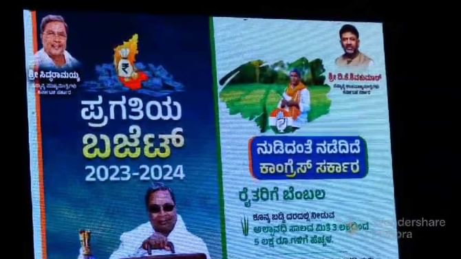 ಜ್ಯೋತಿ ರಥಯಾತ್ರೆಯಲ್ಲಿ ಪಕ್ಷದ ಚಿಹ್ನೆ ಬಳಸಿತಾ ಕಾಂಗ್ರೆಸ್​ ?
