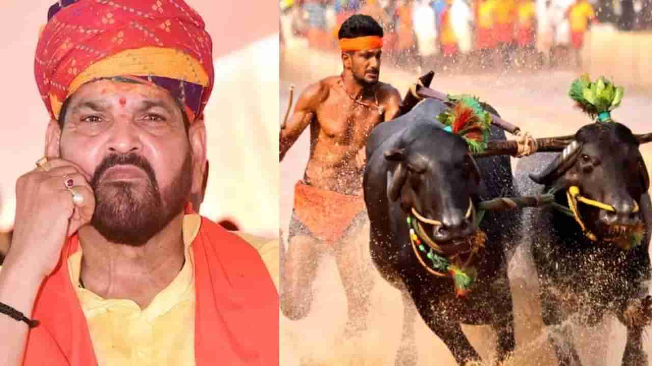 Bengaluru Kambala: ವಿರೋಧ ವ್ಯಕ್ತವಾಗುತ್ತಿದ್ದಂತೆ ಬೆಂಗಳೂರು ಕಂಬಳದಿಂದ ಬ್ರಿಜ್ ಭೂಷಣ್ ಆಹ್ವಾನ ರದ್ದು