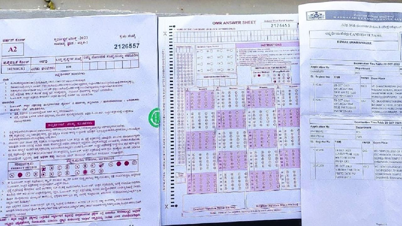 KEA exam scam: ಬಗೆದಷ್ಟೂ ಬಯಲಾಗುತ್ತಲೇ ಇದೆ ಕೆಇಎ ಪರೀಕ್ಷಾ ಅಕ್ರಮಗಳು! ಲೇಟೆಸ್ಟ್ ಇದು KEA exam scam: ಬಗೆದಷ್ಟೂ ಬಯಲಾಗುತ್ತಲೇ ಇದೆ ಕೆಇಎ ಪರೀಕ್ಷಾ ಅಕ್ರಮಗಳು! ಲೇಟೆಸ್ಟ್ ಇದು