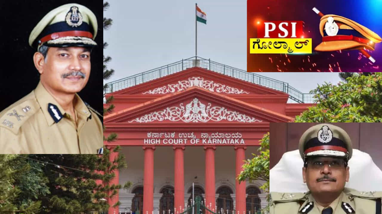 ಪಿಎಸ್ಐ ನೇಮಕಾತಿ ಅಕ್ರಮ ಪ್ರಕರಣ: ಸ್ವತಂತ್ರ ಸಂಸ್ಥೆಯಿಂದ ಮರು ಪರೀಕ್ಷೆ ನಡೆಸಿ ಎಂದ ಹೈಕೋರ್ಟ್, ಹಾಗಾದರೆ ಇದುವರೆಗೂ ನಡೆದಿದ್ದೇನು? ಪಿಎಸ್ಐ ನೇಮಕಾತಿ ಅಕ್ರಮ ಪ್ರಕರಣ: ಸ್ವತಂತ್ರ ಸಂಸ್ಥೆಯಿಂದ ಮರು ಪರೀಕ್ಷೆ ನಡೆಸಿ ಎಂದ ಹೈಕೋರ್ಟ್, ಹಾಗಾದರೆ ಇದುವರೆಗೂ ನಡೆದಿದ್ದೇನು?