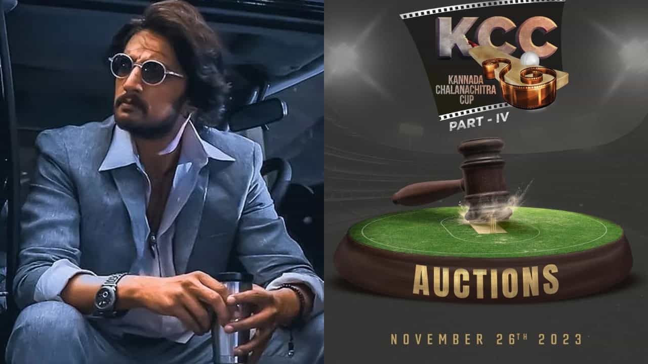 KCC Trophy: ಡಿಸೆಂಬರ್ನಲ್ಲಿ ‘ಕನ್ನಡ ಚಲನಚಿತ್ರ ಕಪ್’; ಮಾಹಿತಿ ನೀಡಿದ ಕಿಚ್ಚ ಸುದೀಪ್ KCC Trophy: ಡಿಸೆಂಬರ್ನಲ್ಲಿ ‘ಕನ್ನಡ ಚಲನಚಿತ್ರ ಕಪ್’; ಮಾಹಿತಿ ನೀಡಿದ ಕಿಚ್ಚ ಸುದೀಪ್