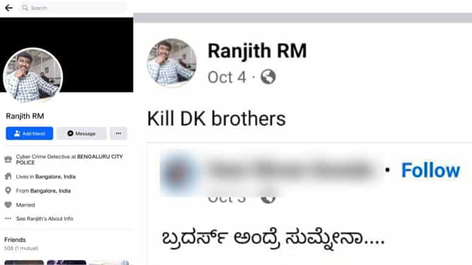 ಸಾಮಾಜಿಕ ಜಾಲತಾಣದಲ್ಲಿ ಕಿಲ್​ ಡಿಕೆ ಬ್ರದರ್ಸ್​​ ಪೋಸ್ಟ್:​ ದೂರು ದಾಖಲು