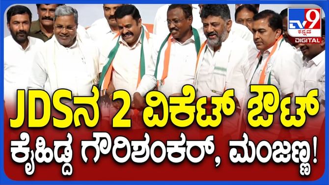 ಸಿಎಂ, ಡಿಸಿಎಂ ಸಮ್ಮುಖದಲ್ಲಿ ಕಾಂಗ್ರೆಸ್ ಸೇರಿದ ಮೂವರು ಜೆಡಿಎಸ್ ನಾಯಕರು ಸಿಎಂ, ಡಿಸಿಎಂ ಸಮ್ಮುಖದಲ್ಲಿ ಕಾಂಗ್ರೆಸ್ ಸೇರಿದ ಮೂವರು ಜೆಡಿಎಸ್ ನಾಯಕರು