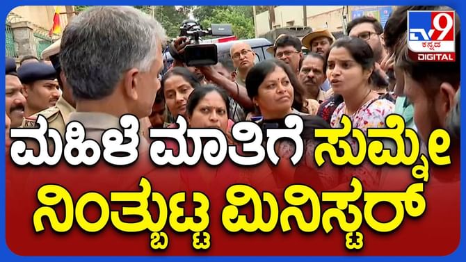 ಪ್ರತಿಸಲ ಮಳೆಯಿಂದ ತೊಂದರೆ, ಸಚಿವ ಕೃಷ್ಣ ಭೈರೇಗೌಡ ಎದುರು ನಿವಾಸಿಗಳ ಆಕ್ರೋಶ ಪ್ರತಿಸಲ ಮಳೆಯಿಂದ ತೊಂದರೆ, ಸಚಿವ ಕೃಷ್ಣ ಭೈರೇಗೌಡ ಎದುರು ನಿವಾಸಿಗಳ ಆಕ್ರೋಶ