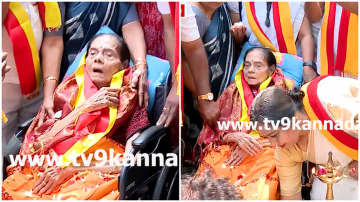 Kannada Rajyotsava: ವ್ಹೀಲ್ ಚೇರ್ನಲ್ಲಿ ಬಂದು ಧ್ವಜಾರೋಹಣ ಮಾಡಿದ ನಟಿ ಲೀಲಾವತಿ Kannada Rajyotsava: ವ್ಹೀಲ್ ಚೇರ್ನಲ್ಲಿ ಬಂದು ಧ್ವಜಾರೋಹಣ ಮಾಡಿದ ನಟಿ ಲೀಲಾವತಿ