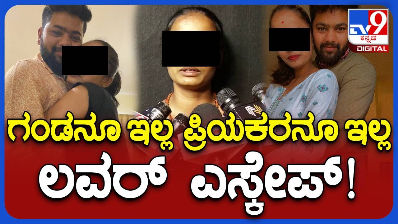 ಗೆಳೆಯನೊಬ್ಬ ಮದುವೆಯಾಗುವುದಾಗಿ ನಂಬಿಸಿ ವಂಚಿಸಿರುವನೆಂದು ತುಮಕೂರಿನ ವಿಚ್ಛೇದಿತೆಯ ಆರೋಪ