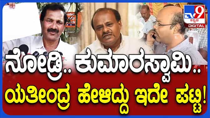 ವೈರಲ್ ವಿಡಿಯೋ: ಮುಖ್ಯಮಂತ್ರಿ ಹೇಳಿಕೆ- ಲಕ್ಷ್ಮಣ್ ಸ್ಪಷ್ಟನೆ ತಾಳೆಯಾಗುತ್ತವೆ