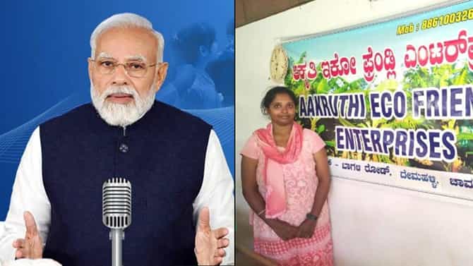 ಮನ್ ಕೀ ಬಾತ್ ಪ್ರೇರಣೆ: ಬಾಳೆ ದಿಂಡಿನಿಂದ ರಸವಾಯ್ತು ಗ್ರಾಮೀಣ ಮಹಿಳೆ ಬದುಕು