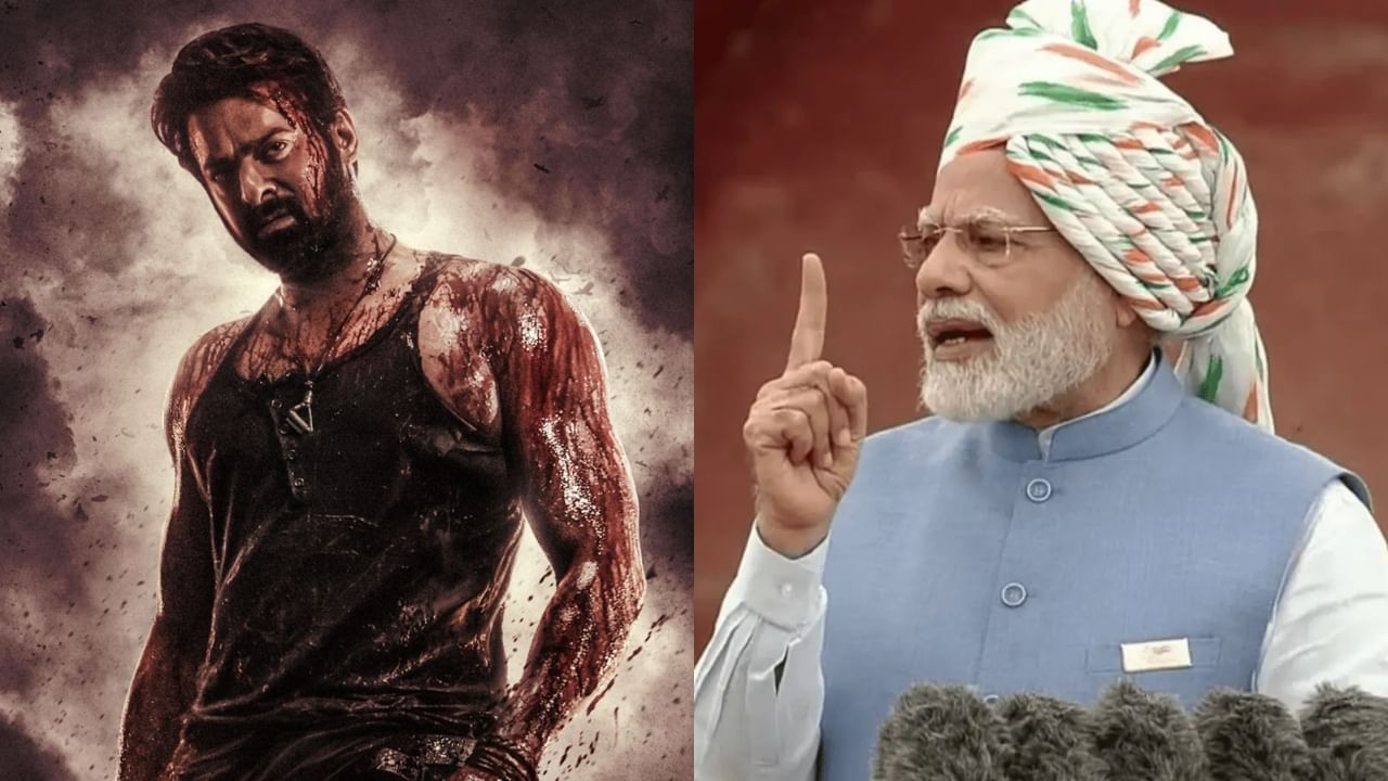 'ಸಲಾರ್' ಯಾಕೆ ಅಷ್ಟು ಡೇಂಜರ್ ಗೊತ್ತಾ? ಮೋದಿ ಹೇಳಿದ್ದಾರೆ ಕೇಳಿ 'ಸಲಾರ್' ಯಾಕೆ ಅಷ್ಟು ಡೇಂಜರ್ ಗೊತ್ತಾ? ಮೋದಿ ಹೇಳಿದ್ದಾರೆ ಕೇಳಿ