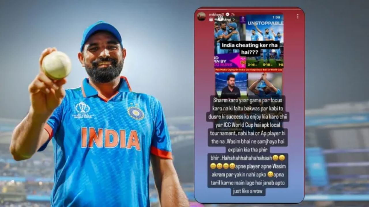 ‘ನಿಮಗೆ ನಾಚಿಕೆಯಾಗಬೇಕು’! ಪಾಕ್ ಮಾಜಿ ಆಟಗಾರನ ಮೋಸದಾಟದ ಆರೋಪಕ್ಕೆ ಶಮಿ ಖಡಕ್ ಉತ್ತರ ‘ನಿಮಗೆ ನಾಚಿಕೆಯಾಗಬೇಕು’! ಪಾಕ್ ಮಾಜಿ ಆಟಗಾರನ ಮೋಸದಾಟದ ಆರೋಪಕ್ಕೆ ಶಮಿ ಖಡಕ್ ಉತ್ತರ