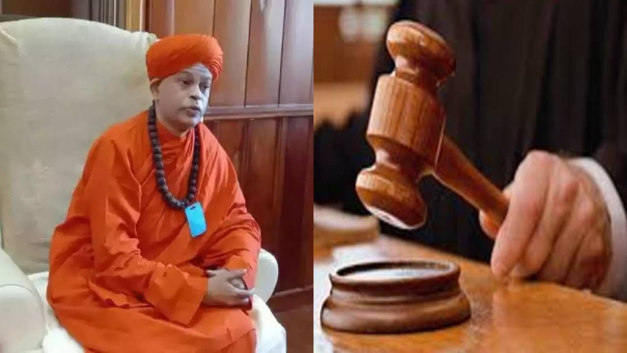 ಬಾಡಿ ವಾರಂಟ್ ಇದ್ದರೂ ಜೈಲಿನಿಂದ ಮುರುಘಾಶ್ರೀ ಬಿಡುಗಡೆ; ಕಾರಾಗೃಹ ಇಲಾಖೆಯಿಂದ ತನಿಖೆಗೆ ಸೂಚಿಸಿದ ನ್ಯಾಯಾಲಯ